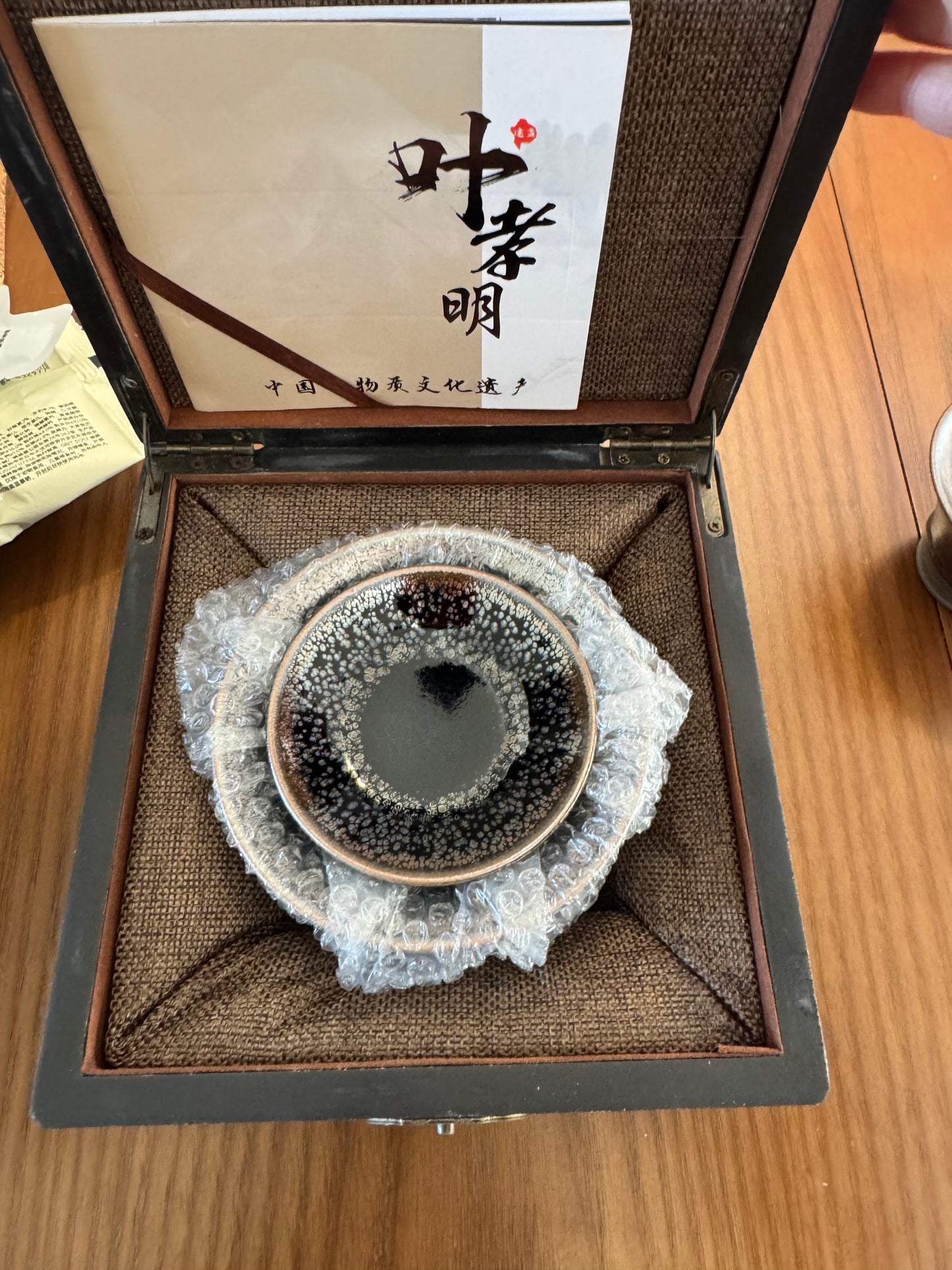 Master Tianxi